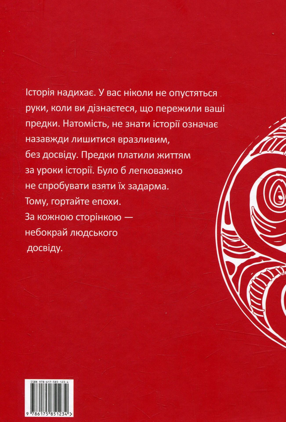 Бумажная книга «Короткий курс історії України», автор Александр Палий - фото №1