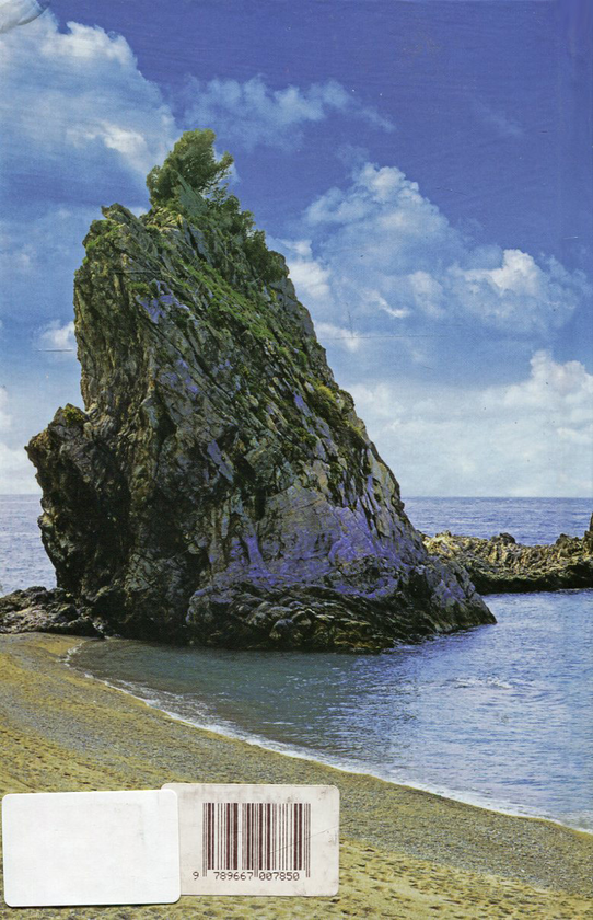 Бумажная книга «Я не скажу тобі, що це любов», автор Коррадо Калабро - фото №1
