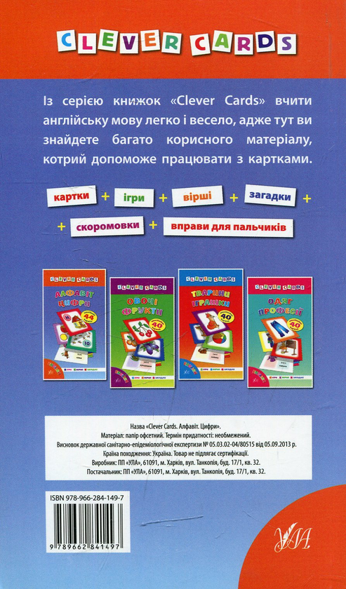 [object Object] «Алфавіт. Цифри», автор Лариса Зиновьева - фото №2 - миниатюра