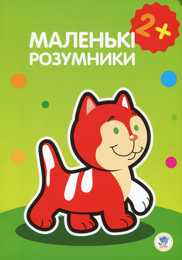 Бумажная книга «Збірка 24. Маленькі розумники (комплект з 7-ми книг)» - фото №1