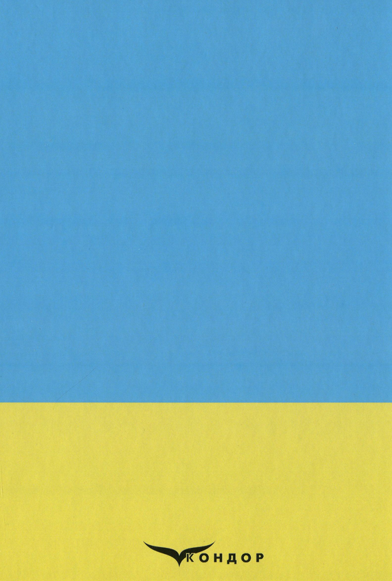 Паперова книга «Інноваційний розвиток підприємства», автор Олександр Череп - фото №1