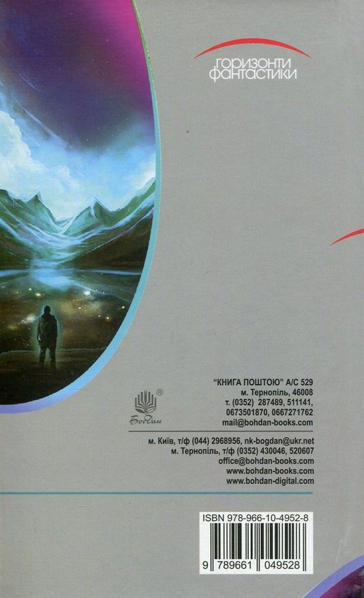 Бумажная книга «Хроніки Амбера. У 10 книгах. Книга 5. Двори Хаосу», автор Роджер Желязны - фото №1