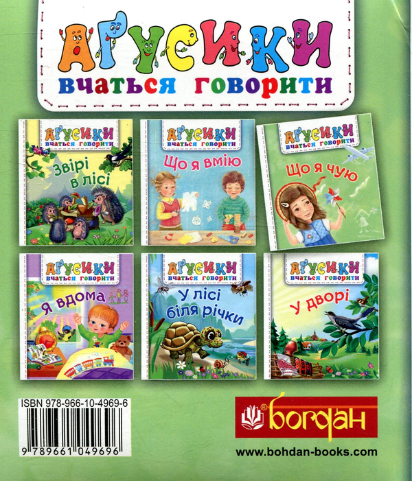 Паперова книга «Що я чую», автор Валентина Рожнів - фото №1