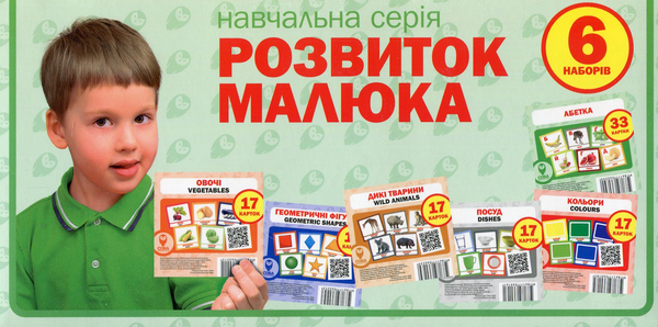 Книга Розвиток малюка. Зелений