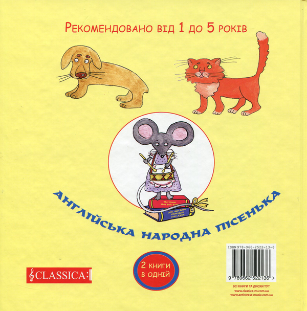 Бумажная книга «Дім, що його спорудив собі Джек» - фото №1