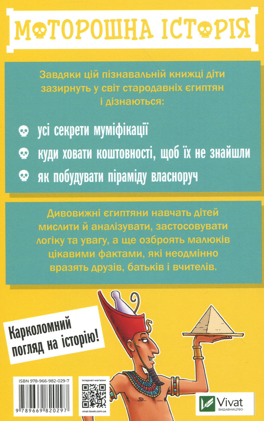 Бумажная книга «Моторошна історія (комплект із 4 книг)», автор Терри Дири - фото №1