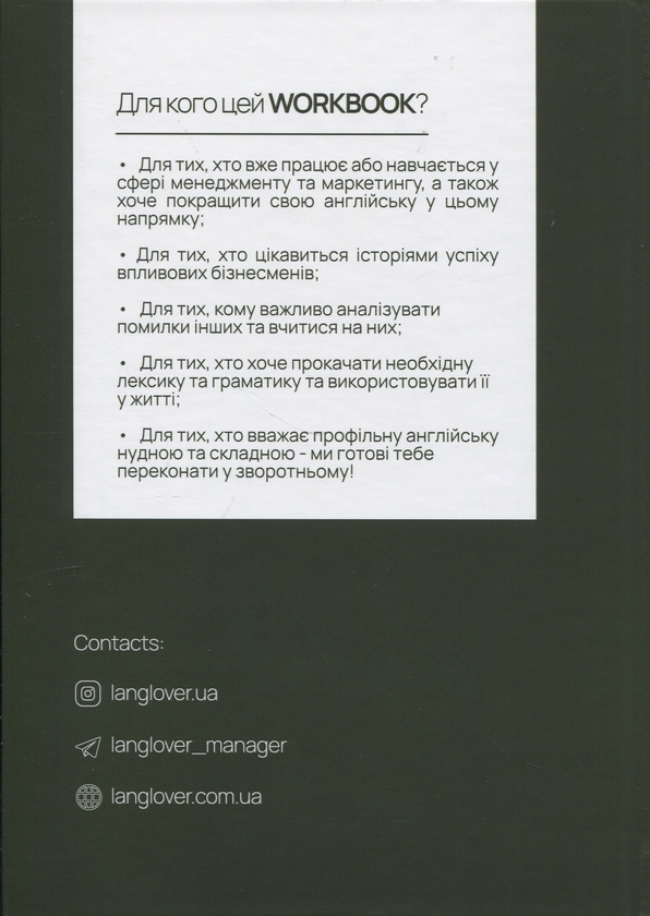 Паперова книга «Business English» - фото №1