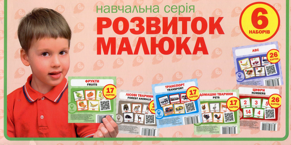 Бумажная книга «Розвиток малюка. Червоний» - фото №1