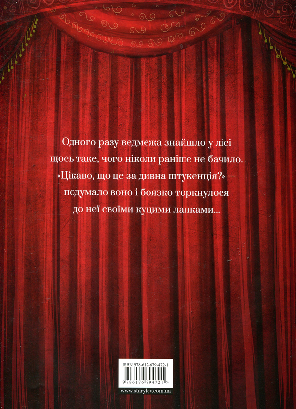 Бумажная книга «Ведмідь-піаніст», автор Дэвид Литчфилд - фото №1