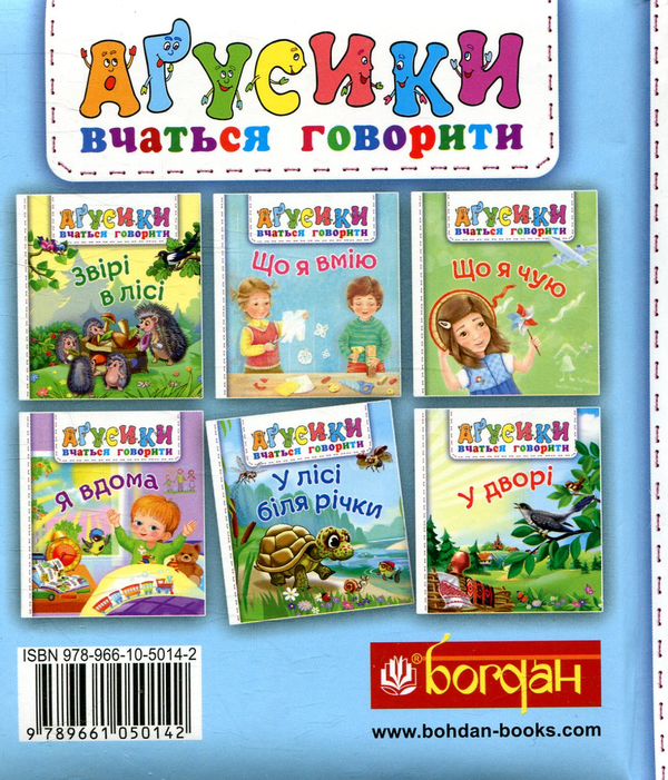 Бумажная книга «У лісі біля річки», автор Валентина Рожнив - фото №1