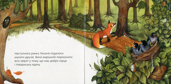 Паперова книга «Найкоштовніша коштовність», автор Ірина Карліна - фото №1