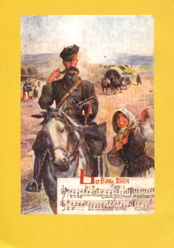 Бумажная книга «Лицарі червоної калини», автор Евгений Луцив - фото №1