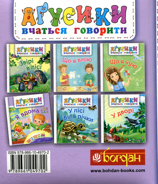 Паперова книга «Я вдома», автор Валентина Рожнів - фото №1