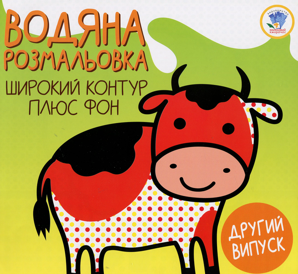Бумажная книга «Збірка 24. Маленькі розумники (комплект з 7-ми книг)» - фото №1