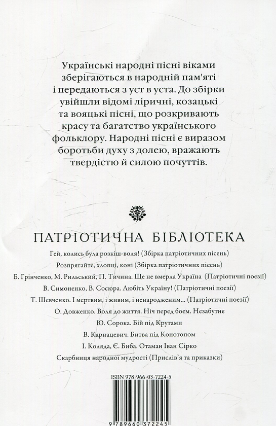 Бумажная книга «Розпрягайте, хлопці, коні» - фото №1