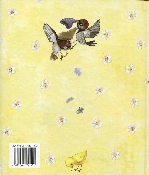 Паперова книга «Біда навчить», автор Леся Українка - фото №1