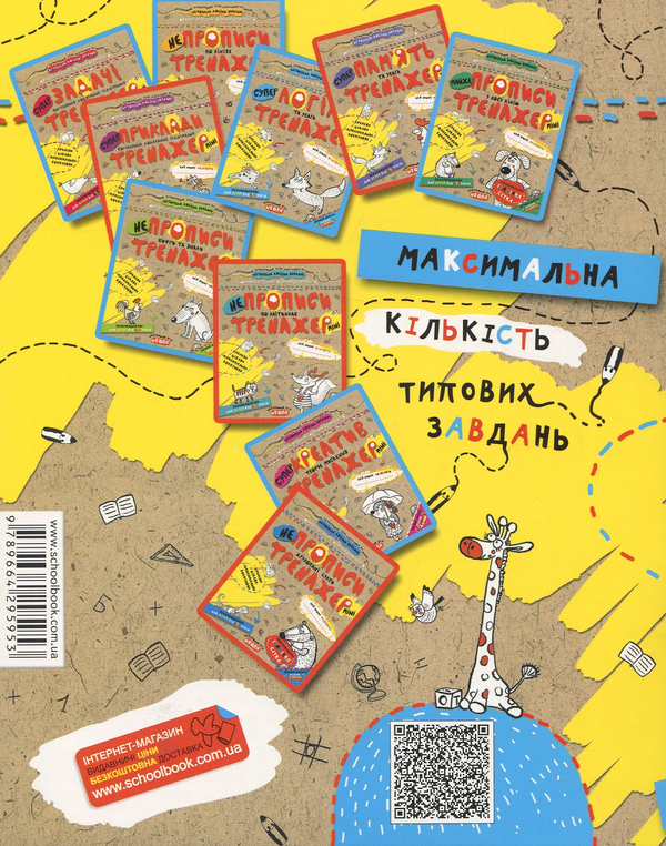 Бумажная книга «Логіка та увага», авторов Василий Федиенко, Галина Дерипаско - фото №1