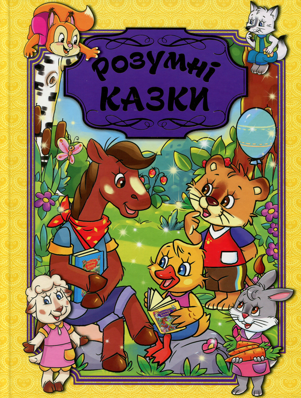 [object Object] «Жовта серія (комплект із 6 книг)» - фото №4 - мініатюра