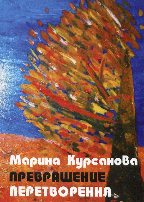 Книга Перетворення