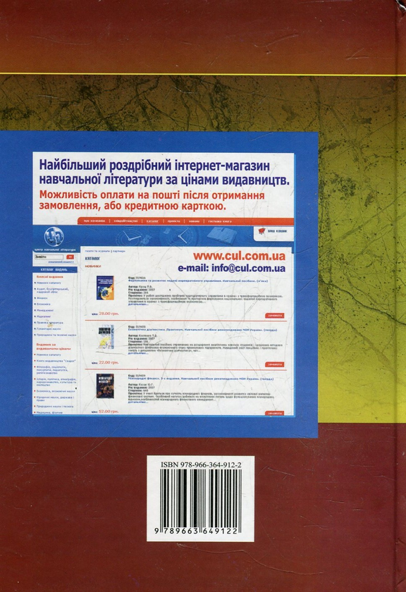 Паперова книга «Гроші та кредит», автор Дмитро Коваленко - фото №1