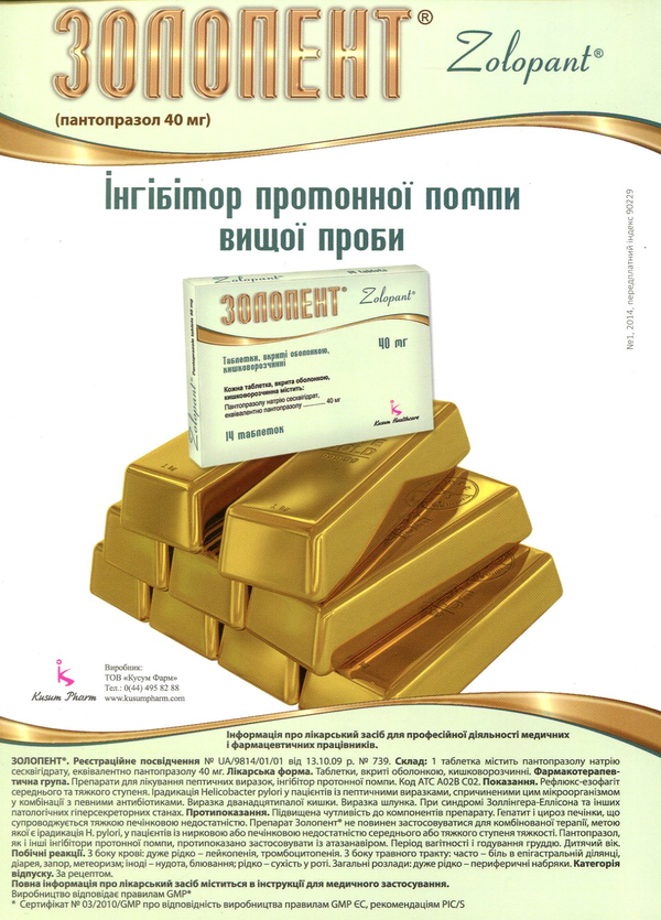Паперова книга «Гастроезофагеальна рефлюксна хвороба», автор Марина Щербиніна - фото №1