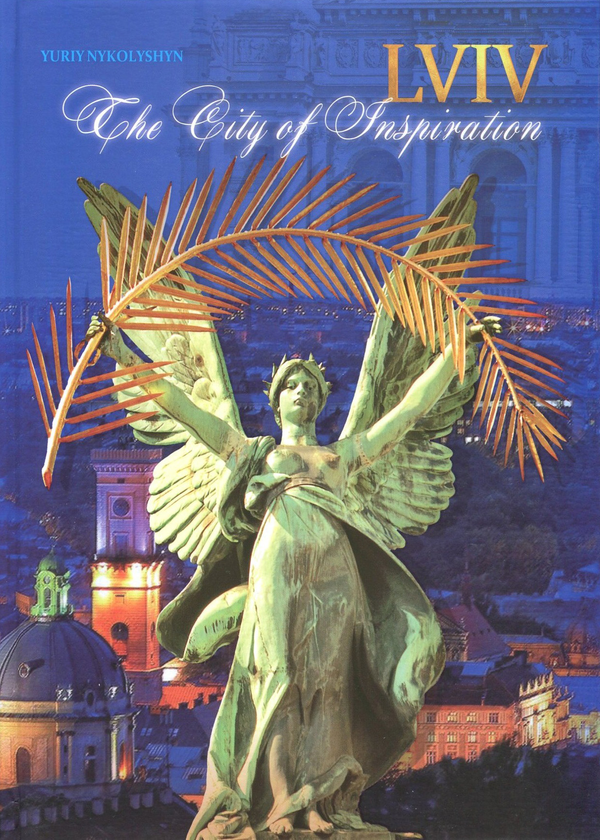Бумажная книга «Lviv. The City of Inspiration», автор Юрий Николишин - фото №1