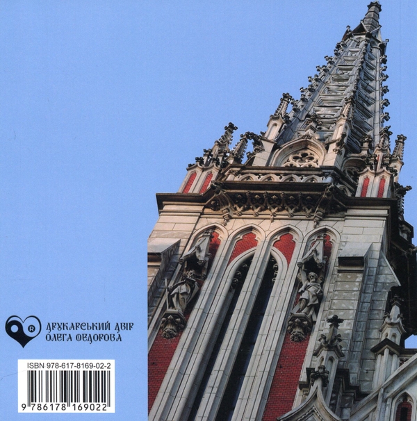 Бумажная книга «Десять кроків Києвом», автор Инна Ковальчук - фото №1