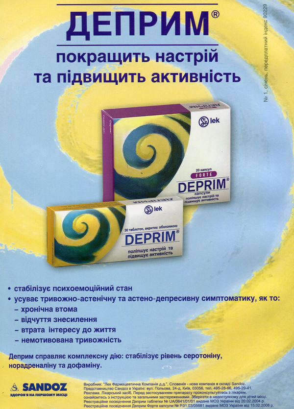 Бумажная книга «Метаболічний синдром Х. Психосоматичний аспект», автор Елена Хаустова - фото №1