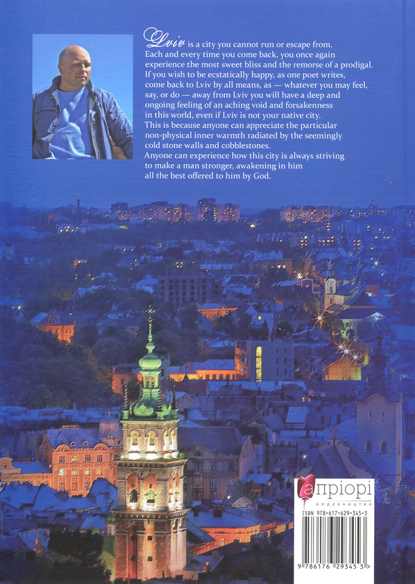 Бумажная книга «Lviv. The City of Inspiration», автор Юрий Николишин - фото №1
