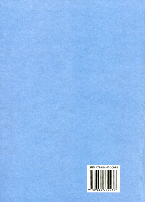 Бумажная книга «Алгебра. Підручник для 8 класу», авторов Василий Кравчук, Мария Пидручная, Галина Янченко - фото №1