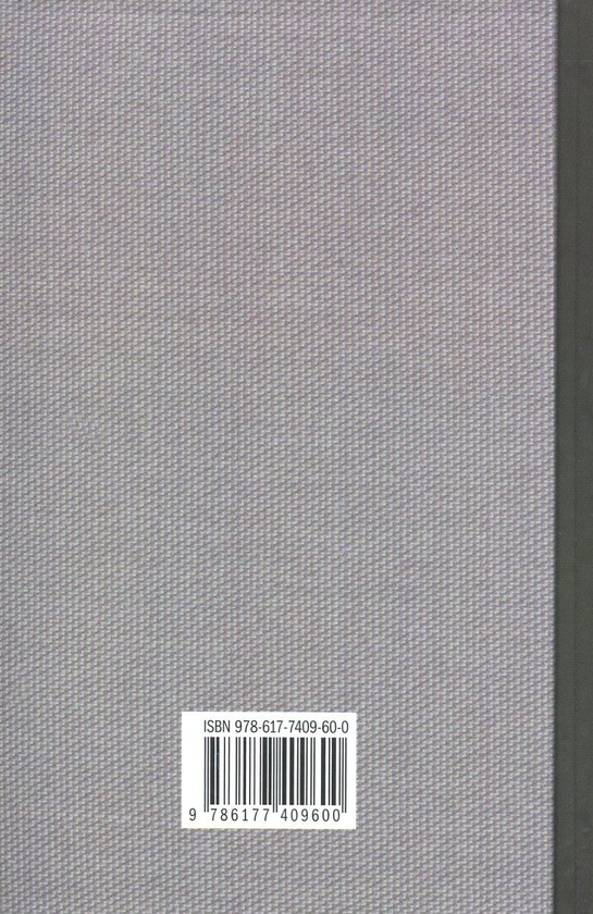 Бумажная книга «Таємний посол. У 2 томах. Том 2. Чорний вершник. Шовковий шнурок», автор Владимир Малик - фото №1