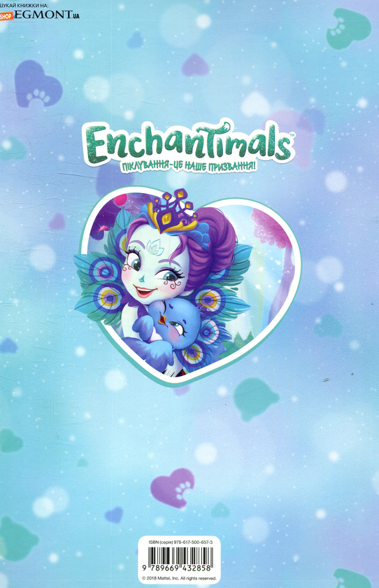 Бумажная книга «Enchantimals. Книжка-розвивайка» - фото №1