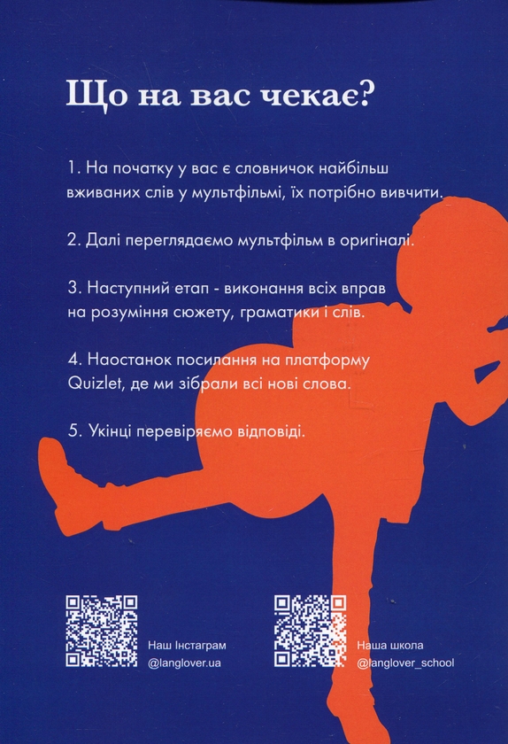 Паперова книга «Воркбук для вивчення іспанської мови по фільмах. Coco» - фото №1