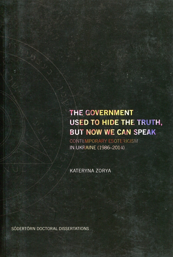Бумажная книга «The Government Used to Hide the Truth. Contemporary Esotericism in Ukraine 1986–2014», автор Катерина Зоря - фото №1