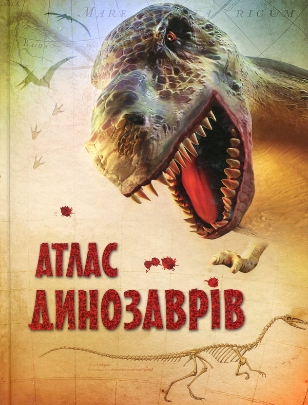 [object Object] «Атлас динозаврів», авторов Сузанна Девидсон, Стефания Тернбулл, Лаура Паркер - фото №1