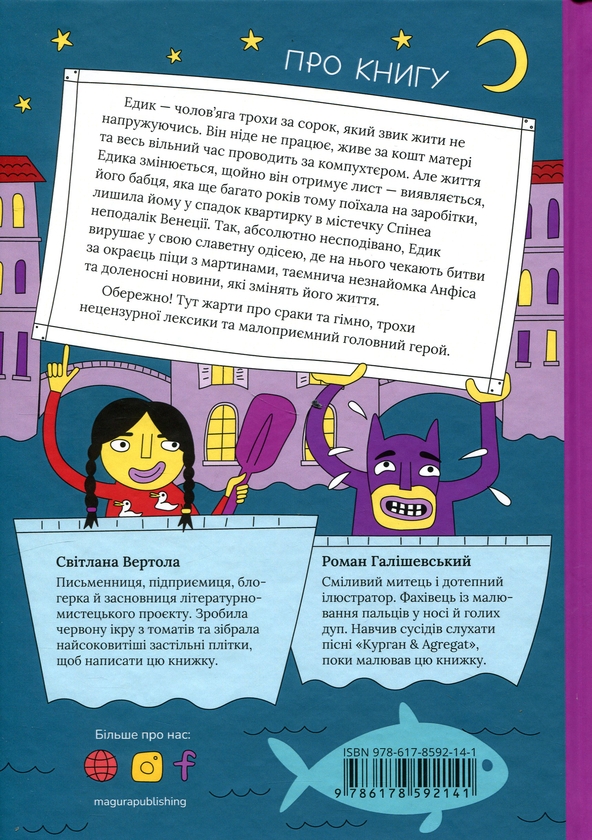 Паперова книга «Курвій-спадкоємець», автор Світлана Вертола - фото №1