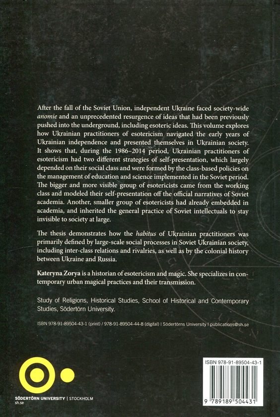 Бумажная книга «The Government Used to Hide the Truth. Contemporary Esotericism in Ukraine 1986–2014», автор Катерина Зоря - фото №1