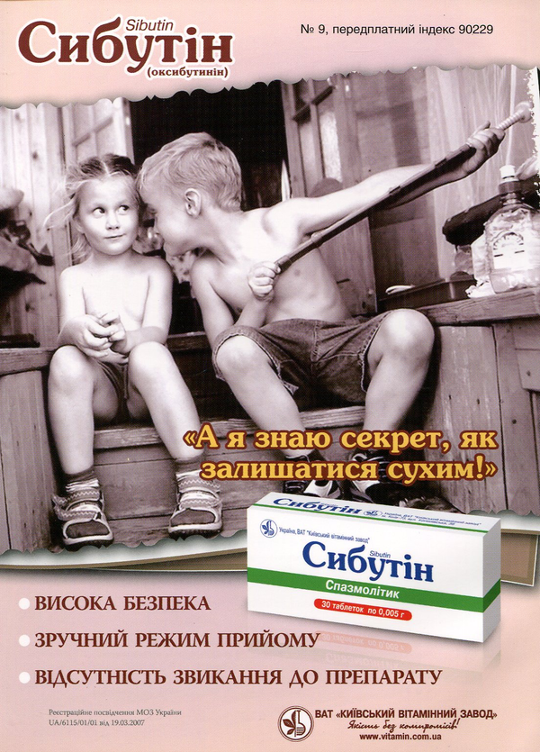 Бумажная книга «Запалення нирок і сечового міхура в дітей раннього віку», автор Даниил Сеймовский - фото №1