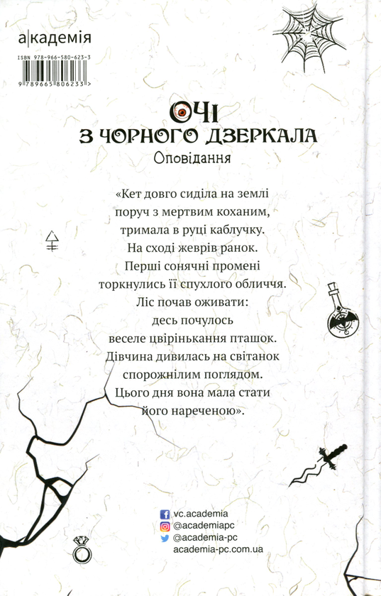 Бумажная книга «Про і для підлітків (комплект із 7 книг)», авторов Оксения Бурлака, Ольга Куприян, Виталина Макарык, Алевтина Шавлач, Юлия Черниенко, София Бенза, Валерия Савотина, Светлана Вертола - фото №1