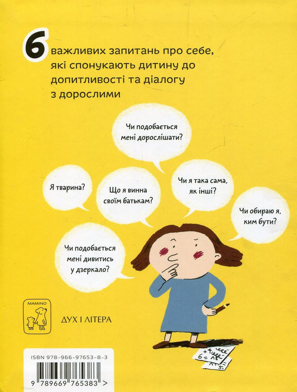 Бумажная книга «Оскар Бреніф'є (комплект із 6 книг)», автор Оскар Бренифье - фото №1
