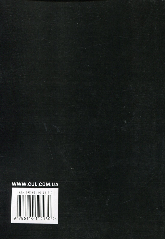 Паперова книга «Доки ваш підліток не звів вас з розуму», автор Г. Москаленко - фото №1