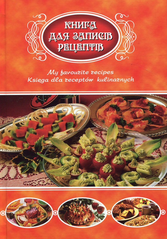 для записів рецептів