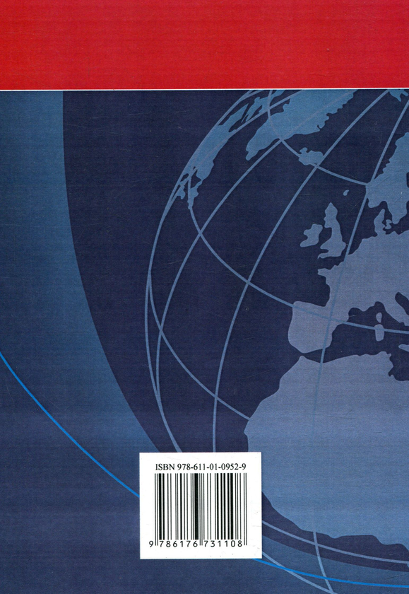 Бумажная книга «Облік у зарубіжних країнах», авторов Юстина Верига, Николай Бондар, Сергей Мельник, Н. Хоменко - фото №1