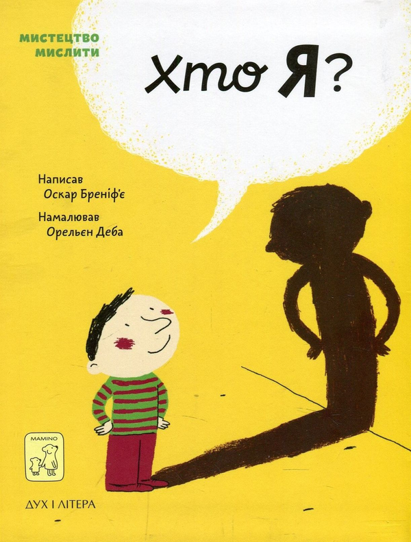 Бумажная книга «Оскар Бреніф'є (комплект із 6 книг)», автор Оскар Бренифье - фото №1