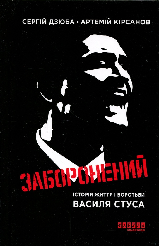 Книга Сучасна проза України : Заборонений: історія...