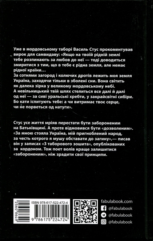 Бумажная книга «Сучасна проза України : Заборонений: історія життя і боротьби Василя Стуса (у)», авторов Сергей Дзюба, Артемий Кирсанов - фото №1