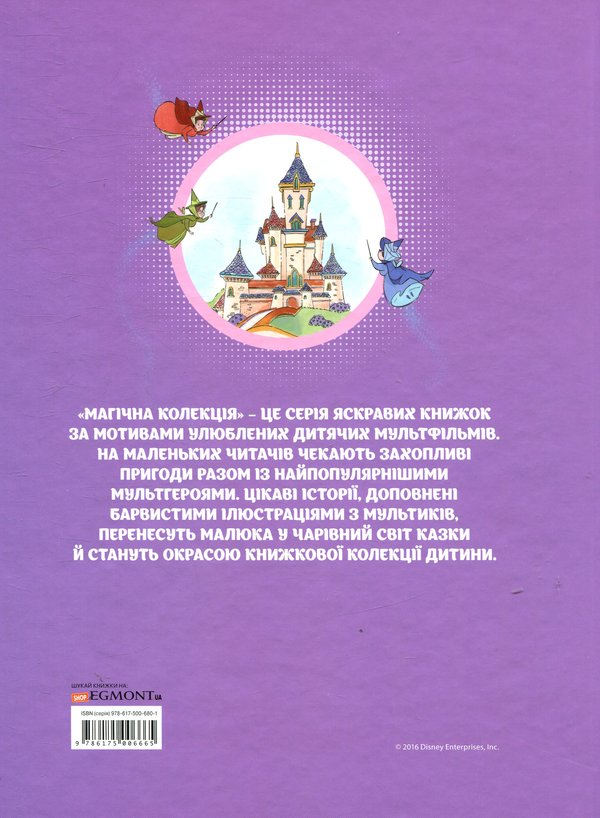 Бумажная книга «Софія Прекрасна» - фото №1