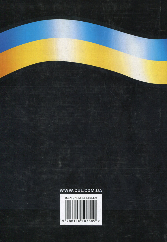 Бумажная книга «НПК Закону України "Про національну поліцію". Станом на 02.09.2019 р.», автор Сергей Петков - фото №1