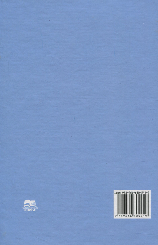 Бумажная книга «Теорія руху автомобіля», авторов В. Волков, Г. Вильский - фото №1