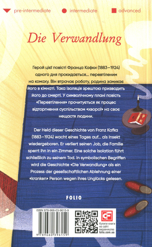 Бумажная книга «Die Verwandlung», автор Франц Кафка - фото №1